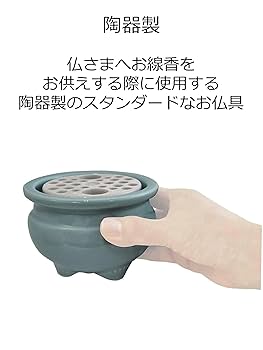 Amazon｜仏具のマルエス(Maruesu) 御仏具 青磁無地多孔盤香炉